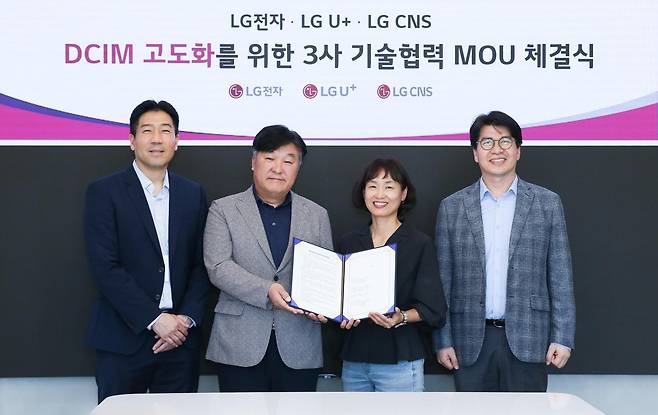 유우진(왼쪽 부터) LG전자 Open Innovation TF 담당, 박완규 LG전자 칠러사업 담당, 정숙경 LG유플러스 AIDC사업 담당, 오중수 LG CNS 스마트시티서비스 담당 등이 지난 2일 LG유플러스 용산사옥에서 열린 협약식에서 기념 촬영을 하고 있다. [LG유플러스 제공]