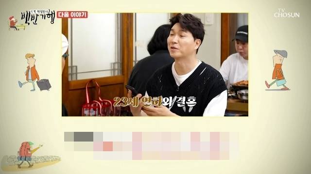 TV조선 ‘식객 허영만의 백반기행’ 캡처