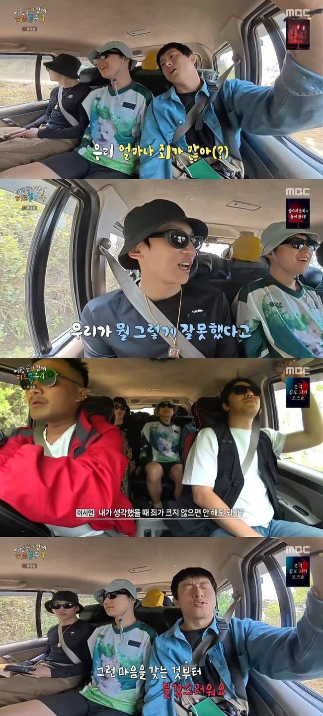 MBC ‘태어난 김에 세계일주4’ 캡처