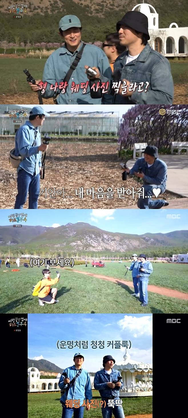 MBC ‘태어난 김에 세계일주4’ 캡처