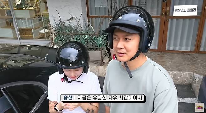 ‘광산김씨패밀리’ 영상 캡처