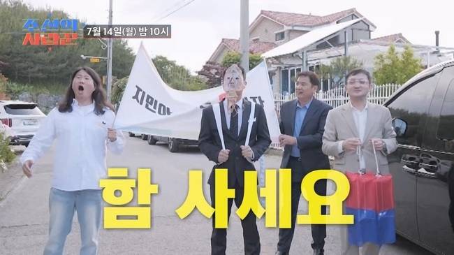 사진=TV CHOSUN ‘조선의 사랑꾼’