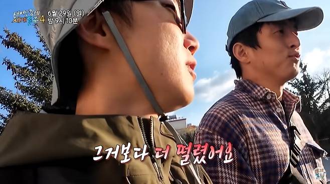 ‘태계일주 베이스캠프’ 영상 캡처