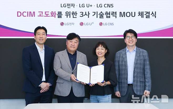 [서울=뉴시스]LG유플러스는 LG전자, LG CNS와 함께 인공지능(AI)과 디지털 트윈 기술을 접목한 데이터센터 냉방 효율화 기술  실증에 나선다고 7일 밝혔다. 사진은 유우진 LG전자 오픈 이노베이션 TF 담당, 박완규 LG전자 칠러사업담당, 정숙경 LG유플러스 AIDC사업담당, 오중수 LG CNS 스마트시티서비스담당(왼쪽부터)이 2일 LG유플러스 용산사옥에서 열린 협약식에서 기념촬영을 하고 있는 모습. (사진=LG유플러스 제공)