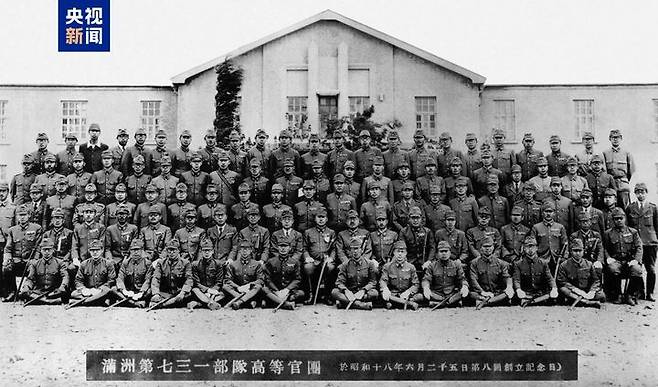 [서울=뉴시스]중국이 항일전쟁 및 세계 반파시스트 전쟁 승리 80주년을 앞두고 제2차 세계대전 당시 일본군 731부대의 생체실험 만행을 입증하는 추가 증거를 공개했다. 중국 측이 공개한 731부대 사진. <사진출처: 중국중앙 TV> 2025.07.07