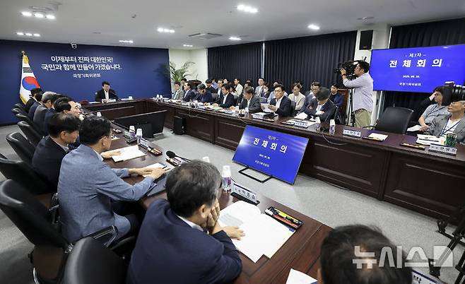 [서울=뉴시스] 김명원 기자 = 이한주 국정기획위원회 위원장이 지난달 30일 오후 서울 종로구 정부서울청사 별관 국정기획위원회에서 열린 전체회의에서 모두발언을 하고 있다. (공동취재) 2025.06.30. photo@newsis.com