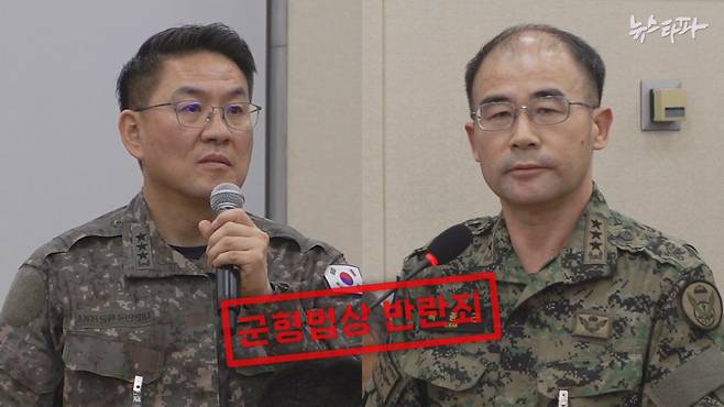 군 지휘체계를 무시하고 병력을 출동시켜 반란죄 의혹을 받고 있는 이진우 수방사령관(좌), 곽종근 특전사령관(우)