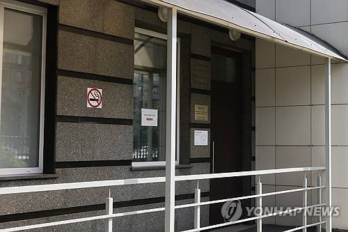 러시아 금광기업 유주랄졸로토 모스크바 사무실 [타스 연합뉴스 자료사진]