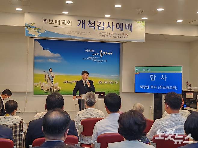 백종인 목사가 감사인사를 하고 있다.