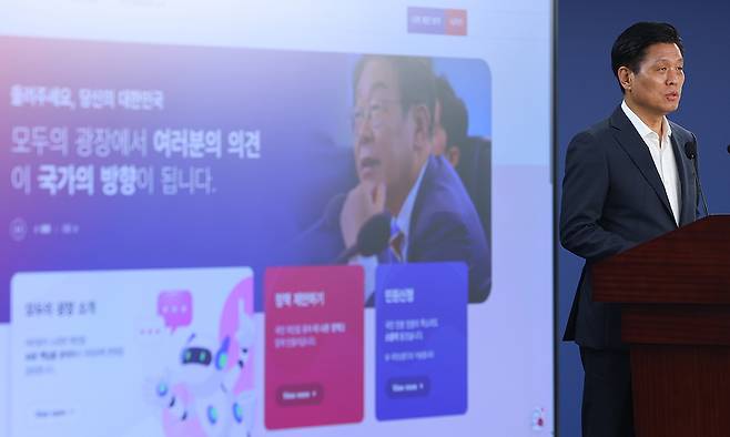 국정기획위원회 조승래 대변인이 6일 서울 종로구 국정기획위에서 모두의 광장 AI 기능 탑재 관련 브리핑을 하고 있다. 연합뉴스