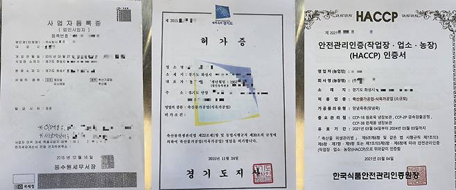 세계일보가 입수한 5가지 서류들. 유튜버 김재한씨는 닭꼬치 관련 정정보도 요청자에게 해당 서류들을 제출하라고 요구했다.