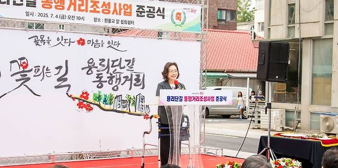 박희영 서울 용산구청장이 지난 4일 용리단길 동행거리 조성사업 준공식에서 인사말을 하고 있다.   용산구 제공