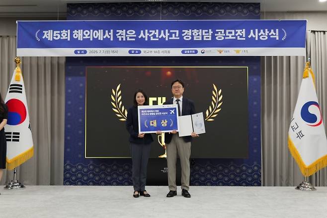 이권철(오른쪽)씨가 7일 서울 외교부 청사에서 열린 제5회 해외에서 겪은 사건사고 경험담 공모전 시상식에서 김진아 외교부 2차관과 기념 촬영을 하고 있다. 외교부 제공