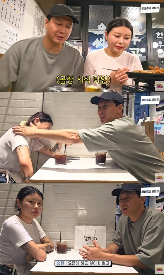 /사진=유튜브 광산김씨패밀리