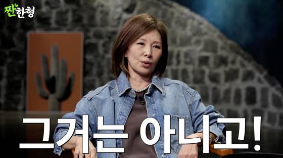 /사진=유튜브 채널 짠한형 신동엽