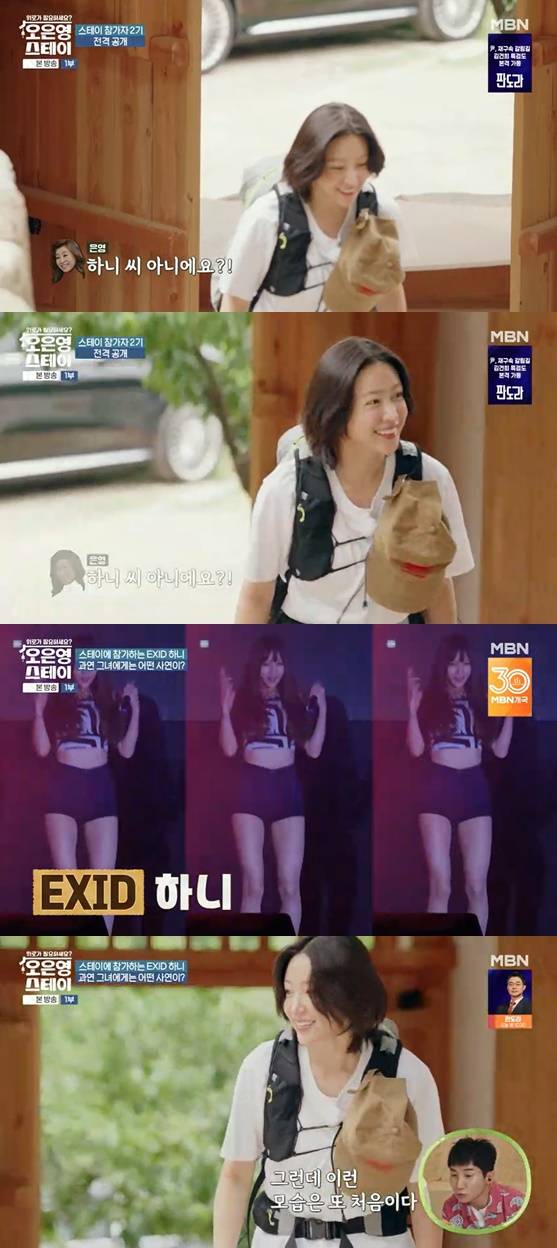 하니 / 사진=방송화면 캡처