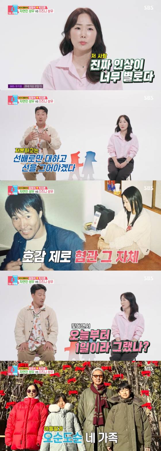 /사진=SBS 방송화면