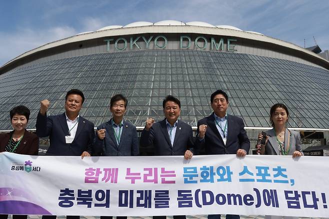 일본 도쿄 돔구장 찾은 김영환 충북지사 일행 [충북도 제공. 재판매 및 DB 금지]