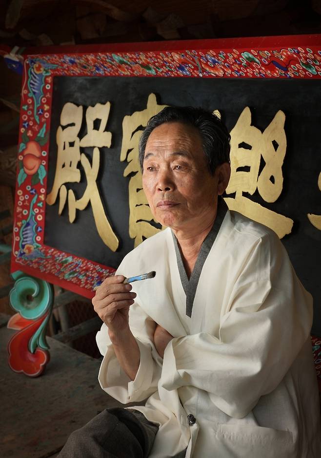 고(故) 홍점석 단청장 보유자 [국가유산청 제공. 재판매 및 DB 금지]