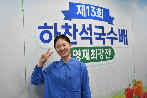 하찬석국수배에서 우승한 김은지 9단 [한국기원 제공. 재판매 및 DB 금지]