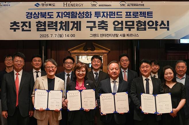 지역활성화 투자펀드 프로젝트 추진 협력체계 구축 협약 [경북도 제공. 재판매 및 DB 금지]
