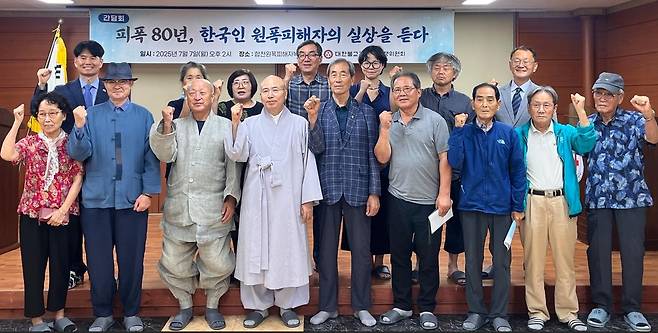 기념사진 촬영하는 원폭 피해자 간담회 참석자들 [대한불교조계종 화쟁위원회 제공. 재판매 및 DB 금지]