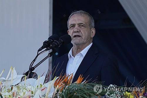 페제시키안 이란 대통령 [AP 연합뉴스 자료사진. 재판매 및 DB금지]