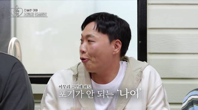 사진=KBS Joy '오래된 만남 추구'