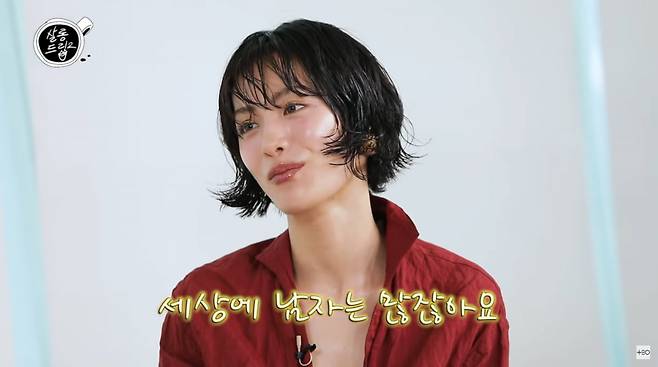 사진=유튜브 '살롱드립2'