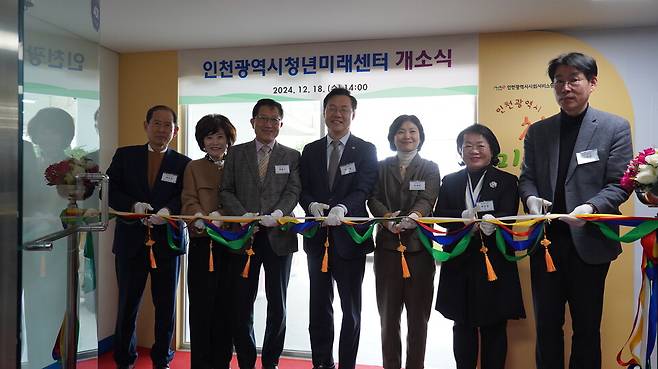 하병필 인천시 행정부시장 등 센터 관계자들이 지난해 말 시 청년미래센터 개소식에 참석해 테이프 커팅을 하고 있다. <인천시 제공>