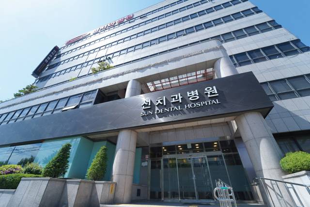 대전선치과병원 전경. 선치과 제공