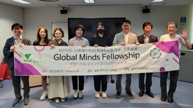 광주여대 이지원, 이인희, 김민경, 오지연 학생은 지난 6월30일부터 7월4일까지 4박 5일간 ‘2025년 학생주도형 전공·진로 설계 글로벌 해외 탐방(Global Minds Fellowship)’에 참여해 일본 현지 대학과 사회복지기관을 직접 방문했다. 광주여대 제공