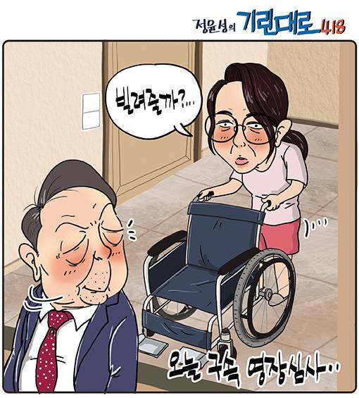 정윤성의 기린대로418