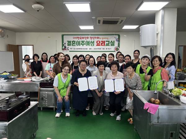 한국부인회 양산시지회가 지난 7일 농업기술센터 생활과학관에서 '다문화가족을 위한 전통요리 교실'을 개강했다.