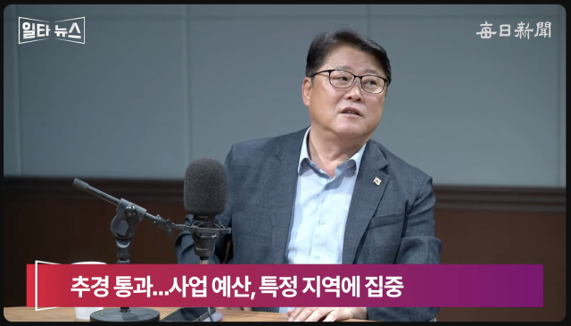 조원진 우리공화당 대표. 매일신문 유튜브