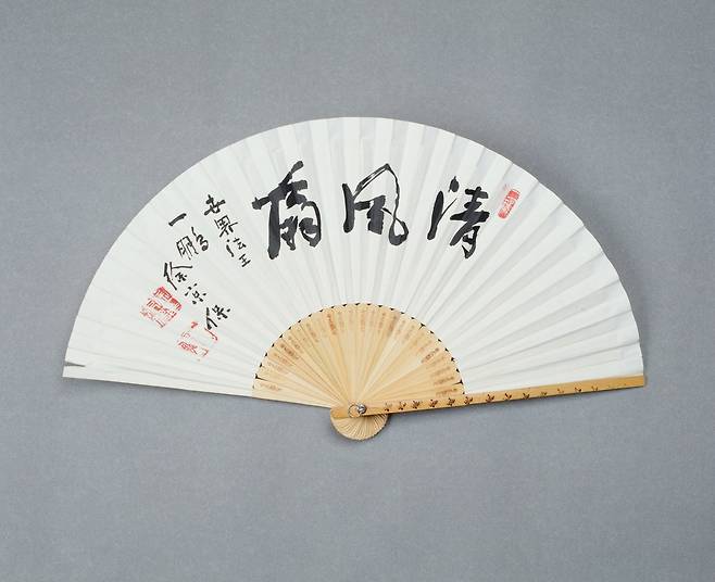 서경보作 ‘청풍선’