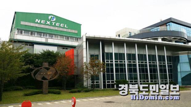 포항철강공단 내 넥스틸 포항본사 전경.사진=넥스틸 제공