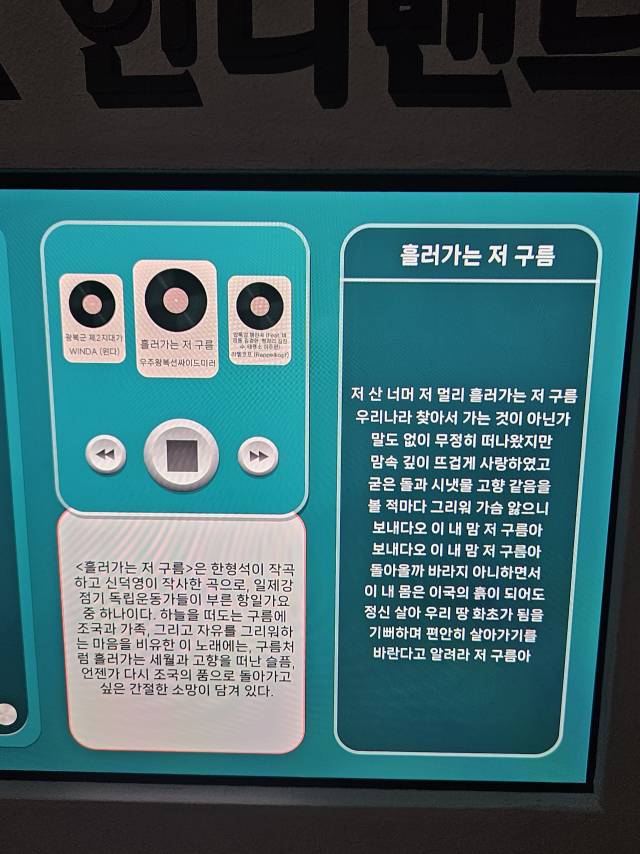 부산의 인디밴드들이 참여한 ‘한형석 다시 부르기’ 는 인디밴드 특유의 신선한 편곡과 가창이 돋보여 전시실에서 많은 이들의 발걸음을 잡는다. 김효정 기자