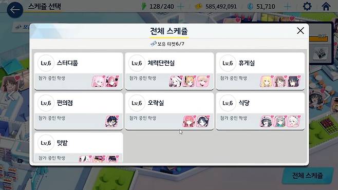 - 아이콘이 지글지글한 건 스케쥴 부분에서 유독 눈에 띄었다.