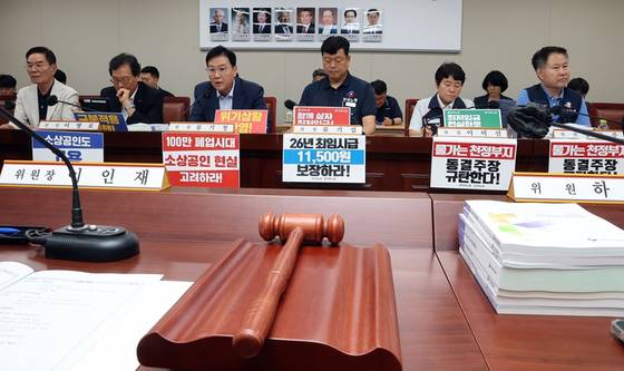 8일 정부세종청사에서 열린 최저임금위원회 제10차 전원회의. 〈사진=연합뉴스〉