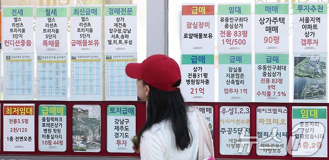 서울 시내 한 공인중개사에 게시된 아파트 매매 및 전월세 매물 시세. 뉴스1 ⓒ News1 김성진 기자