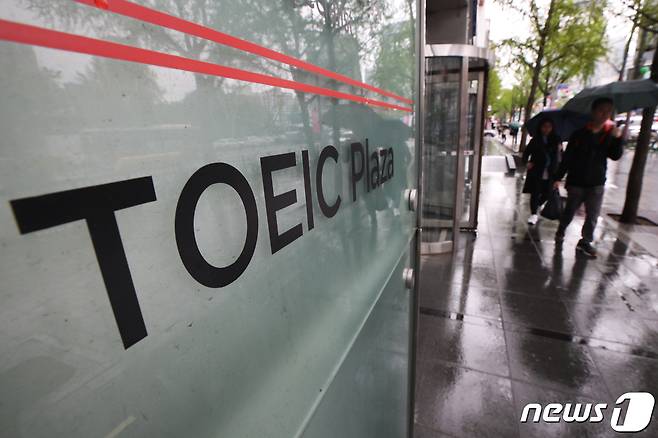 토익. (사진은 기사 내용과 무관함) /뉴스1 ⓒ News1 이광호 기자
