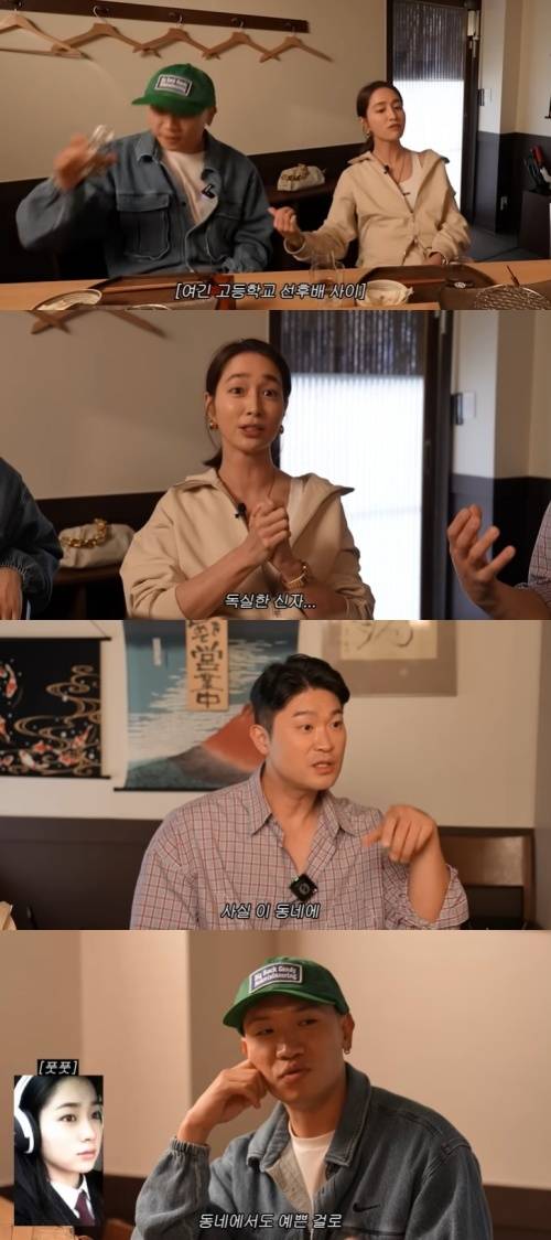 유튜브 '이민정 MJ' 화면 캡처