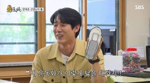 SBS '틈만나면,' 캡처