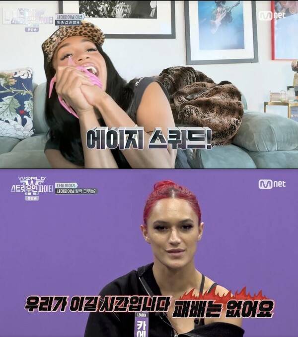 ⓒMnet '월드 오브 스트릿 우먼 파이터'