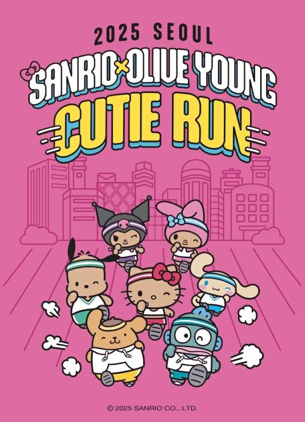 CJ올리브영 마라톤