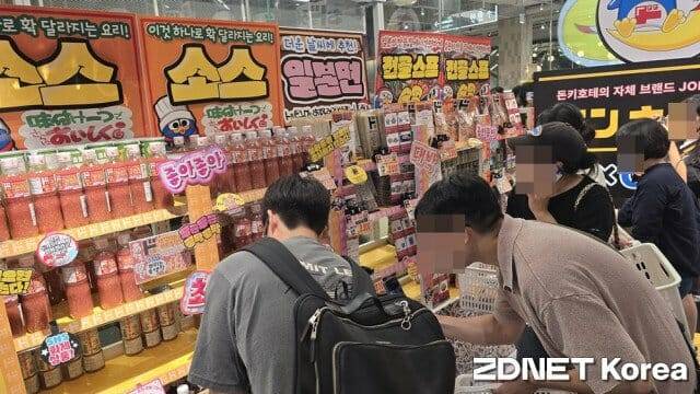 8일 서울 여의도 더현대서울 'GS25 X 돈키호테' 팝업스토어에서 고객들이 쇼핑하고 있다.