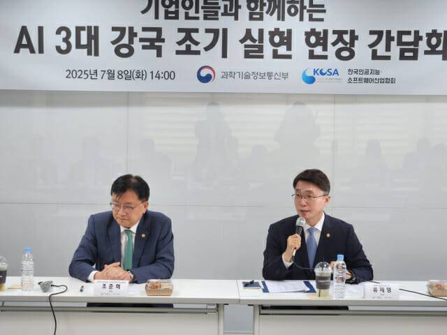 류제명 과기정통부 차관(오른쪽)과 조준희 KOSA 회장