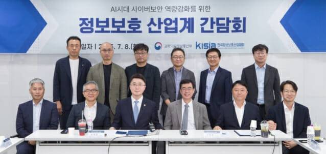 류제명 과기정통부 제 2차관(앞줄 왼쪽 세번째)이 8일 정보보호 기업들과 현장 간담회를 개최했다.