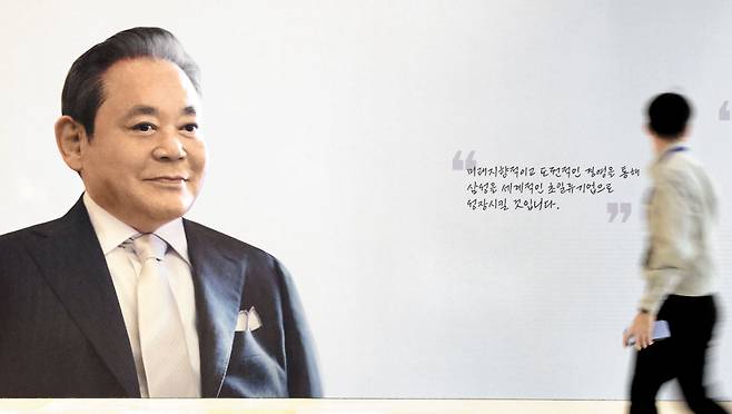 2023년 10월 서울 서초구 삼성전자 서초사옥에서 열린 '삼성 신경영 30주년 기념' 국제학술대회 행사장 입구에 고(故) 이건희 삼성 선대회장의 사진과 어록이 전시돼 있는 모습. /연합뉴스